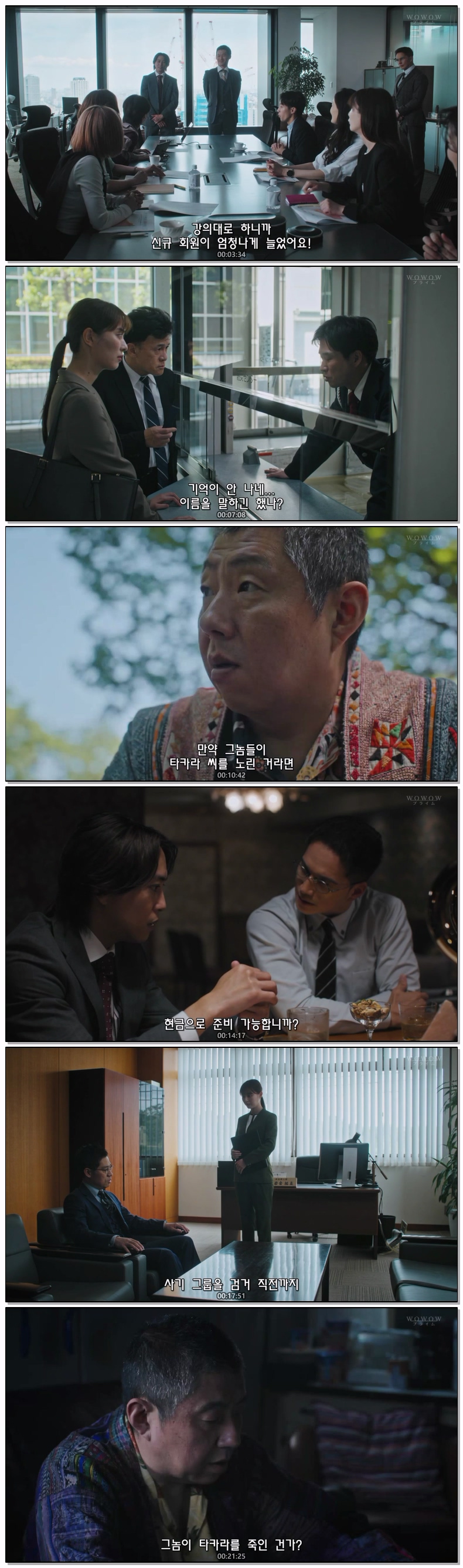 더블치트 거짓의경관 시즌2 제03화  720p 자체자막