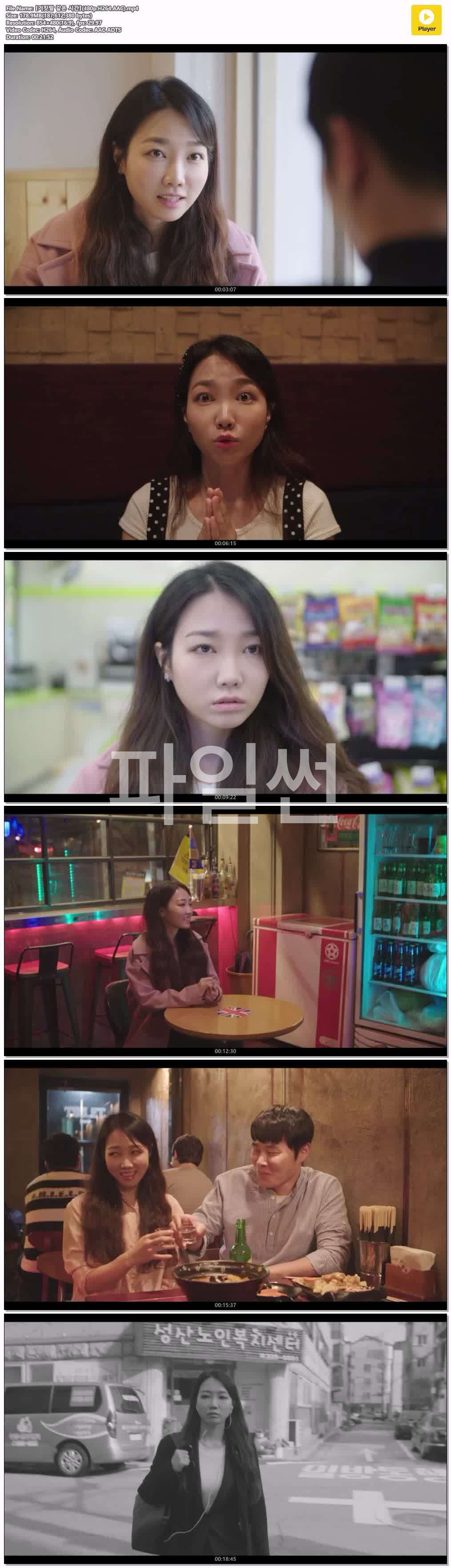 【거짓말 같은 시간】(480p.H264.AAC)