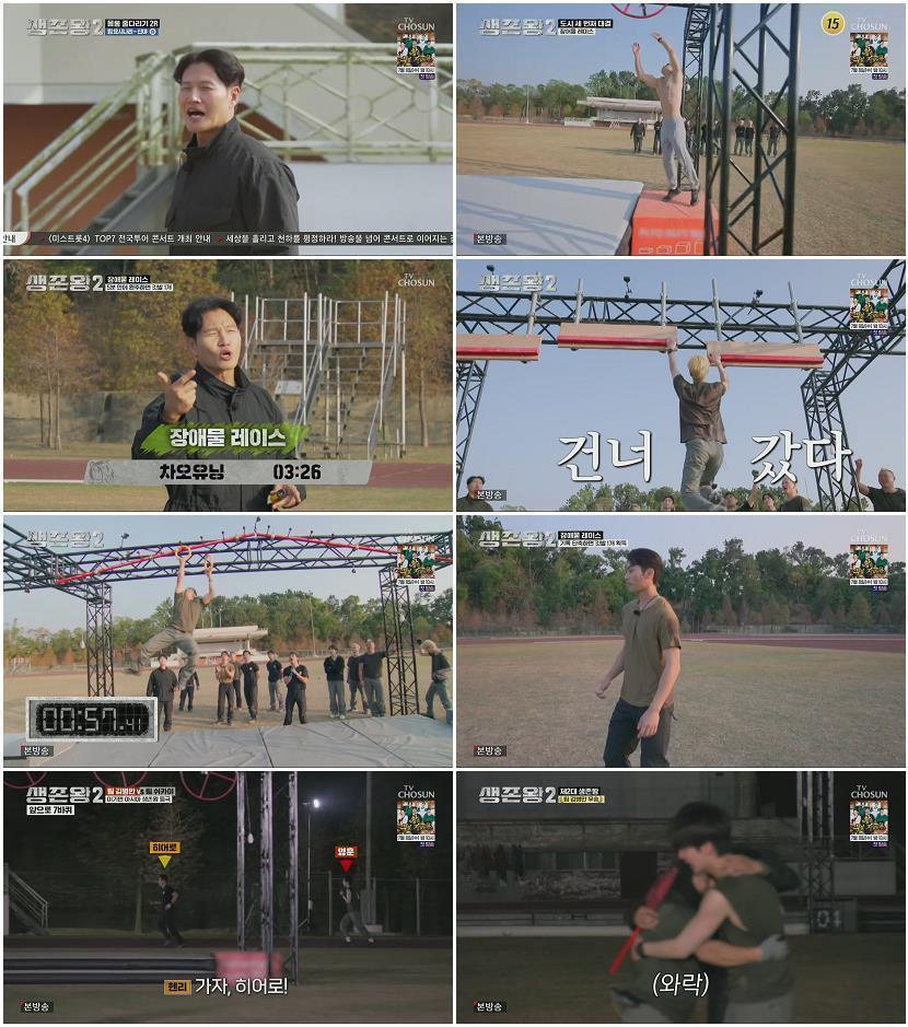 생존왕 2.E06.260701.1080p.H265-F1RST