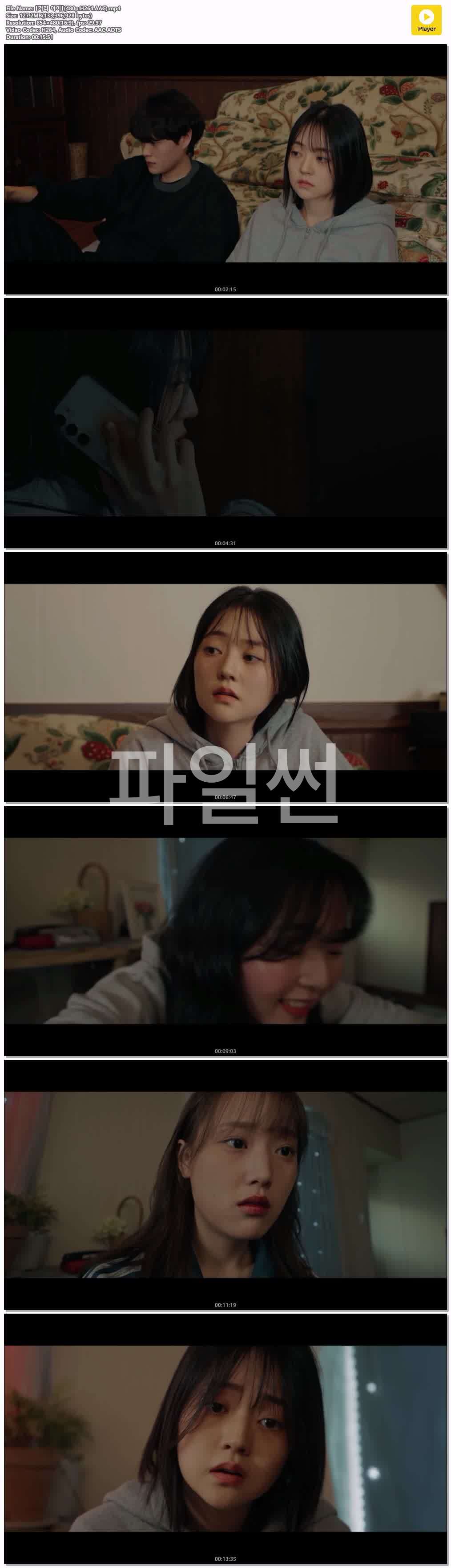 【거리 아이】(480p.H264.AAC)