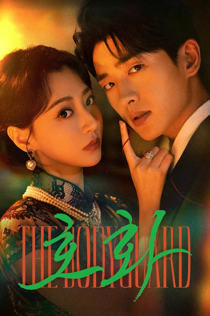 호화 EP05 H264.AAC 1080p