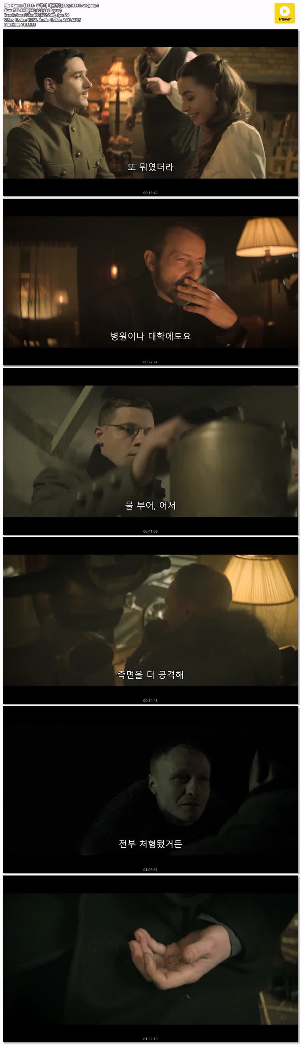 【1918- 크루티 대전투】(480p.H264.AAC)