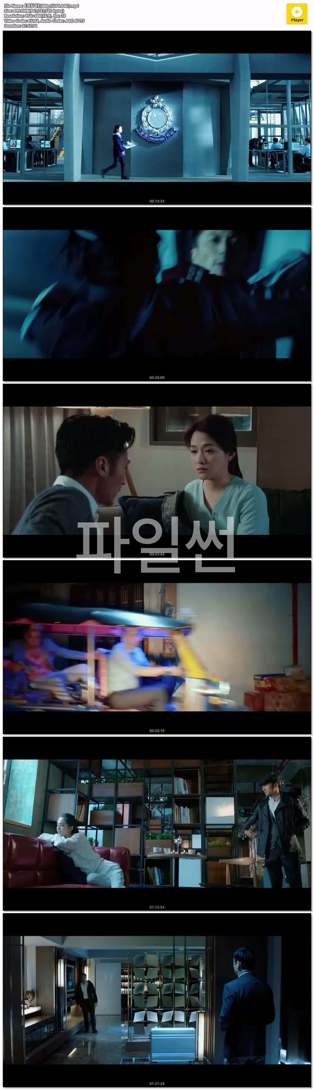 【경심파】(480p.H264.AAC)