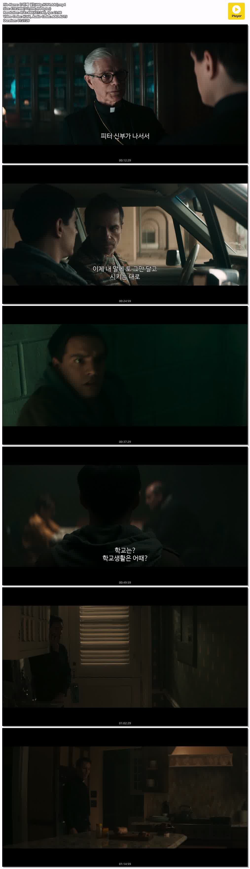 【7번째 날】(480p.H264.AAC)