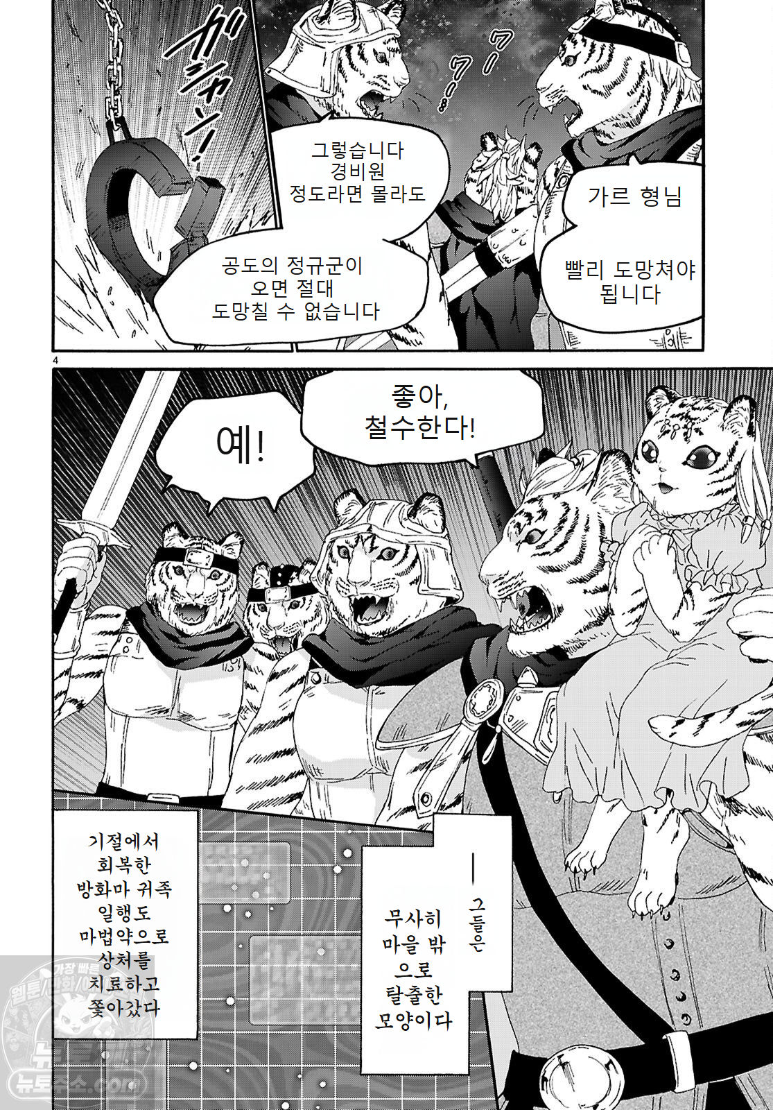[07-03] 판타지 광상곡 1~136화