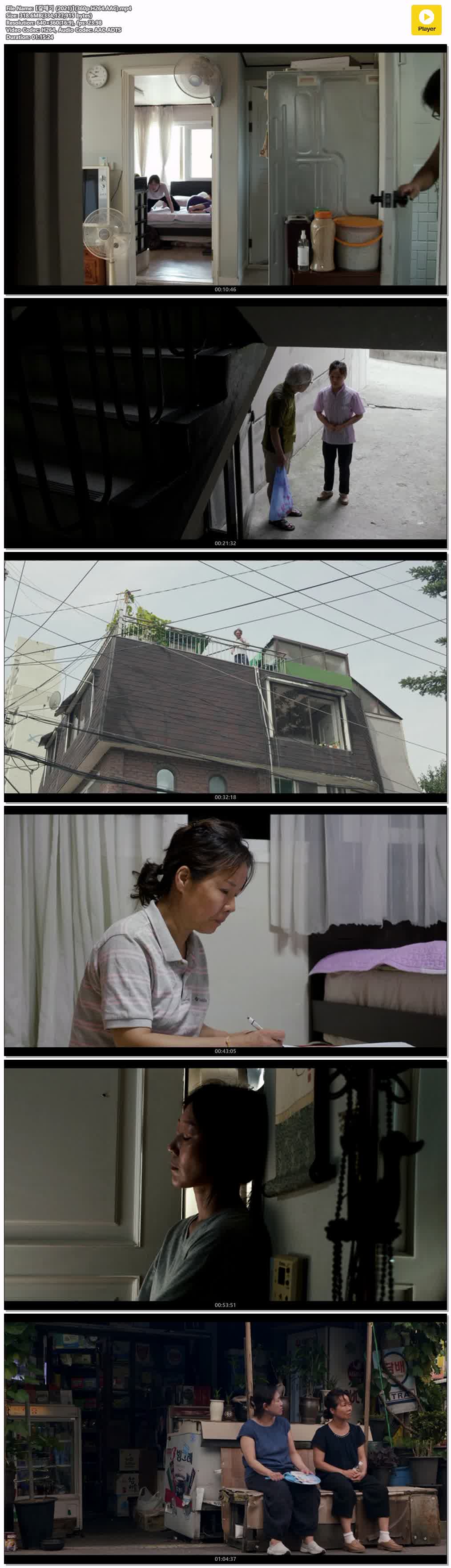【갈매기 (2021)】(360p.H264.AAC)