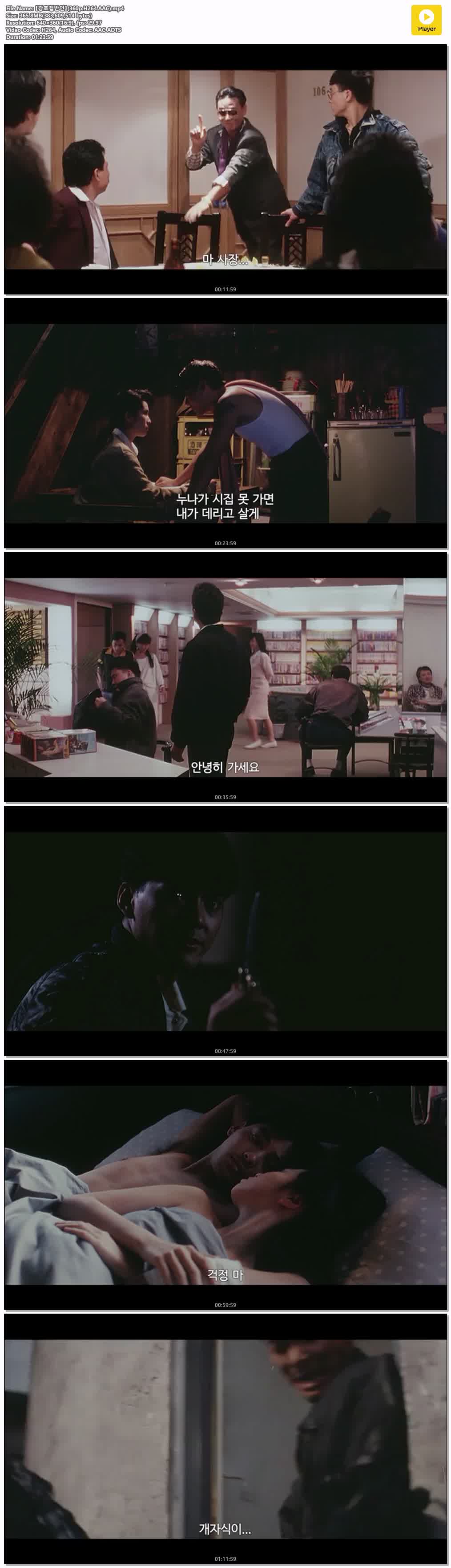【강호접반인】(360p.H264.AAC)