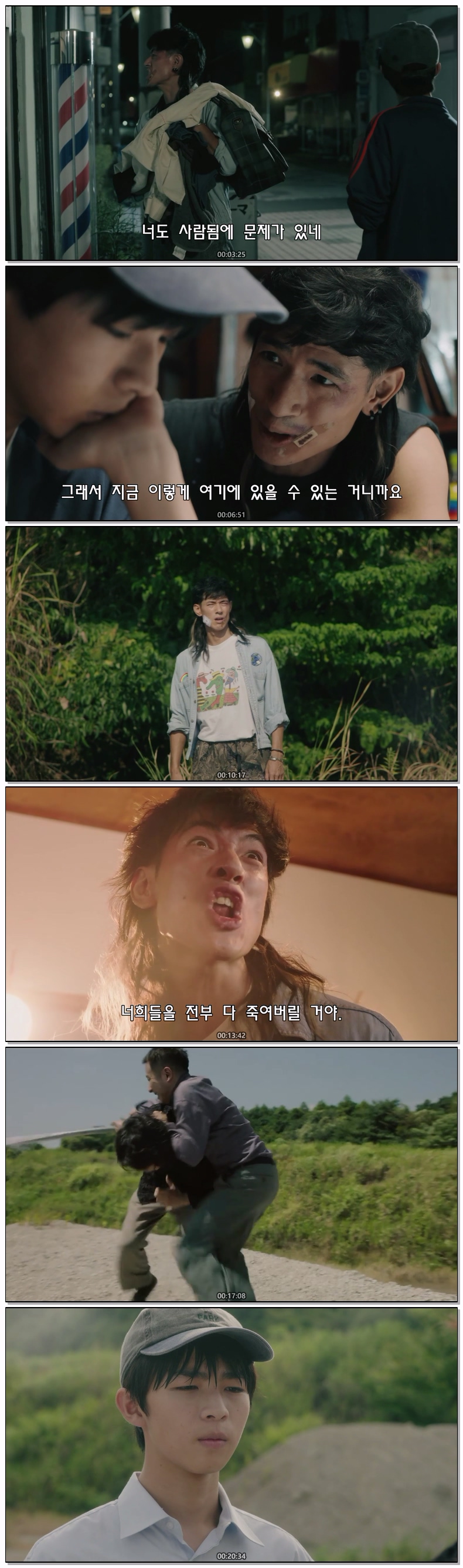 우린 나쁜 이발사들(2026) 재04화 720p 자체자막