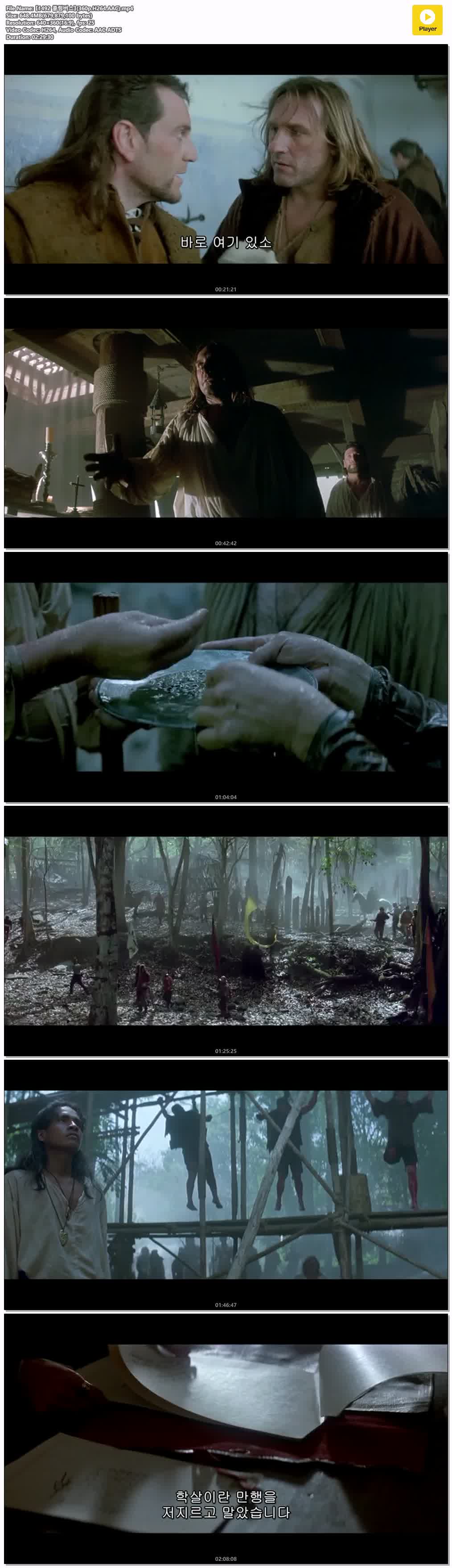 【1492 콜럼버스】(360p.H264.AAC)