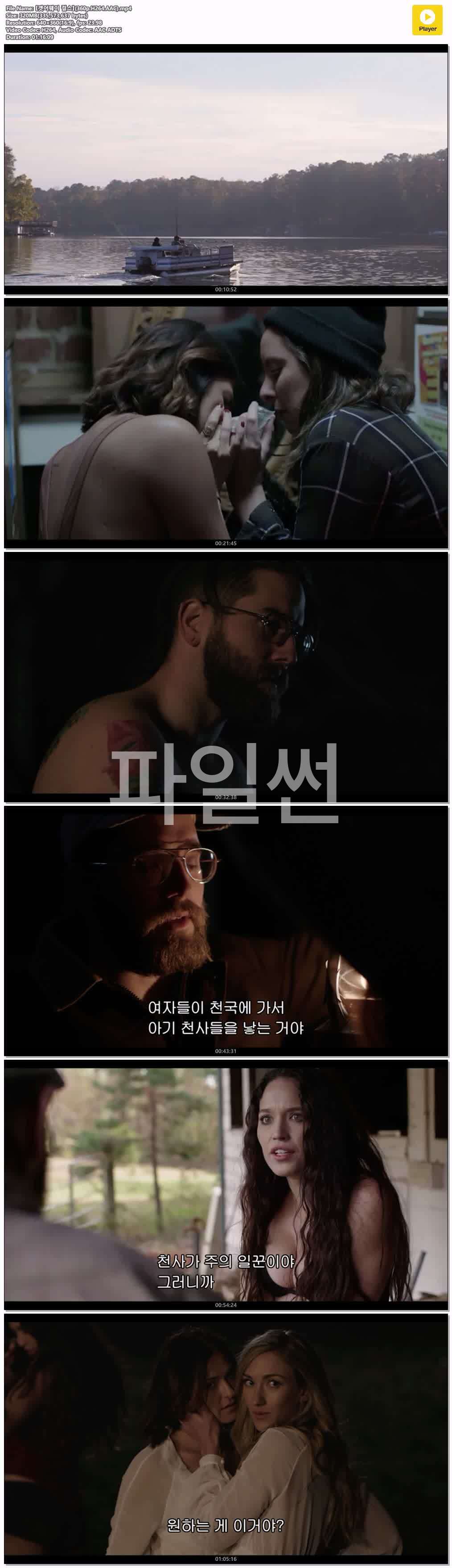 【겟어웨이 걸스】(360p.H264.AAC)