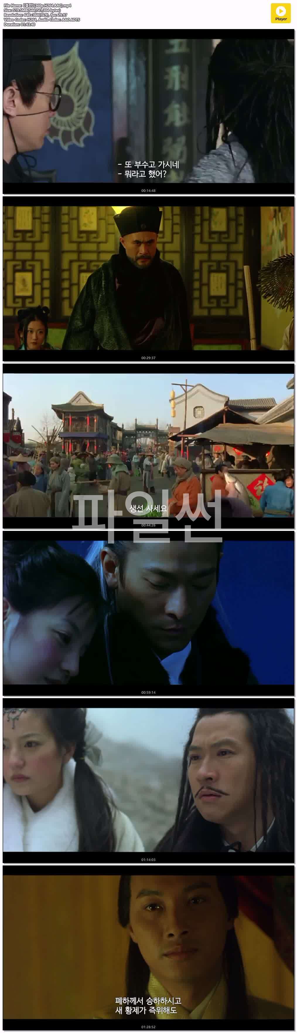 【결전】(360p.H264.AAC)