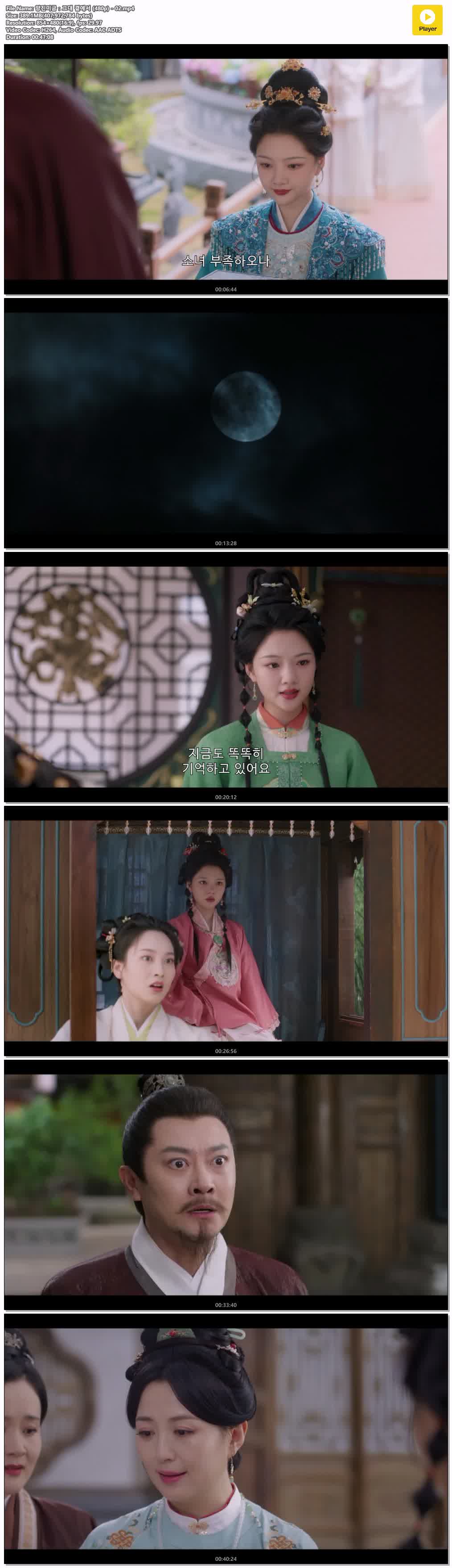 양진미금：그대 곁에서 (480p) - 02