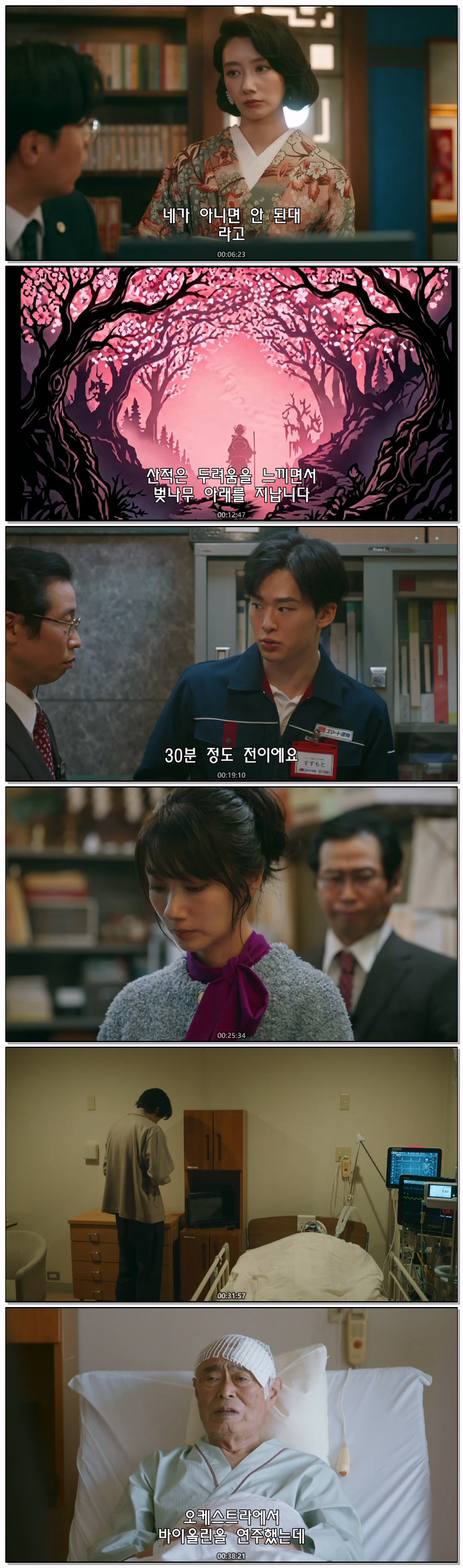 월야행로 답은 명작 속에(2026) 재06화 720p 자체자막