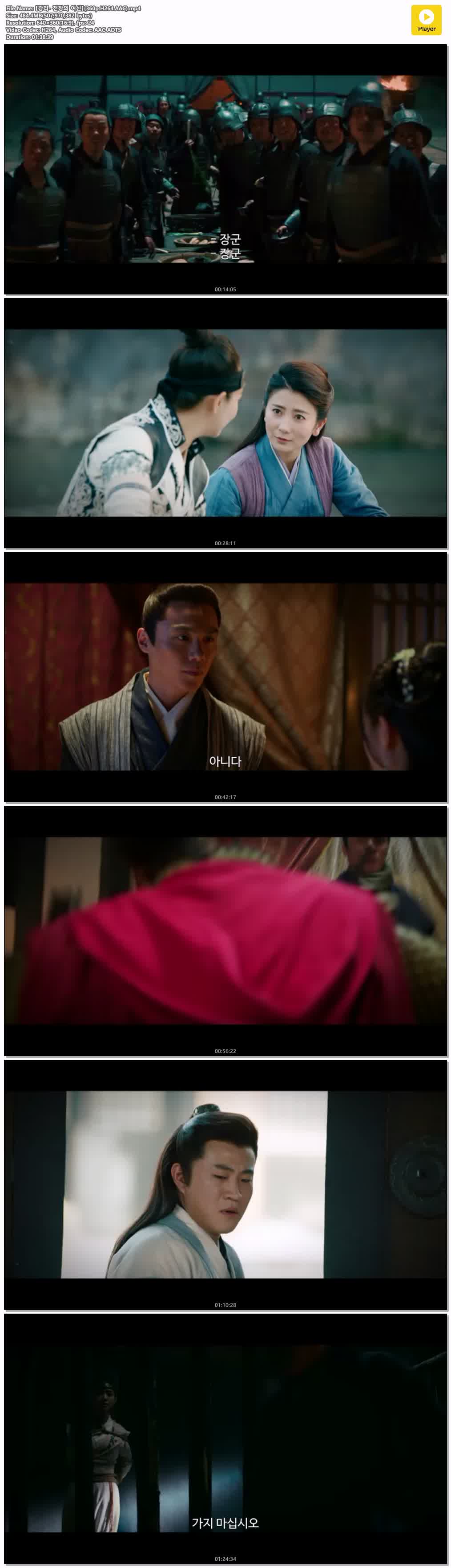 【강리- 전장의 여신】(360p.H264.AAC)