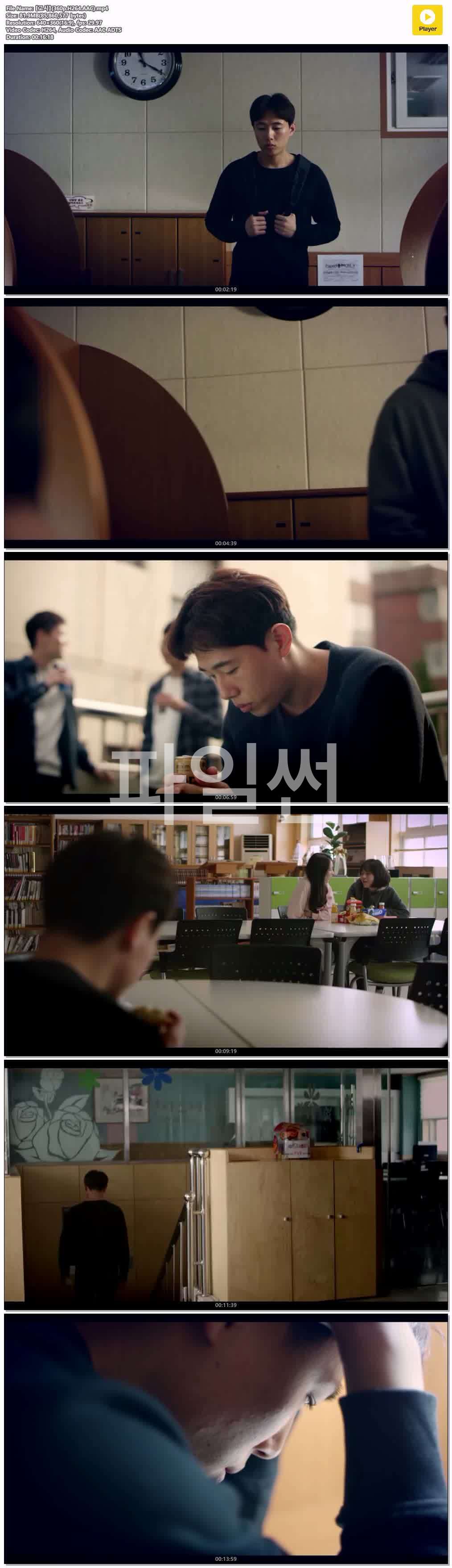 【고시】(360p.H264.AAC)