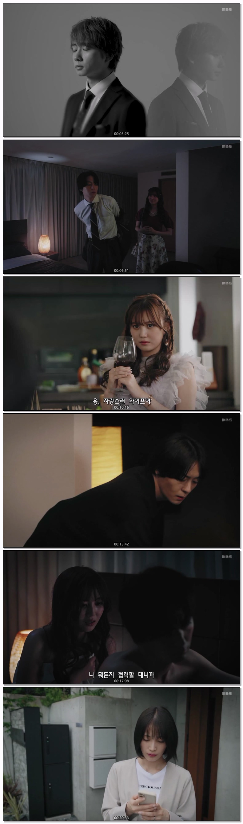 완벽한 와이프에 의한 완벽한 복수계획 제02화 1080p 자체자막