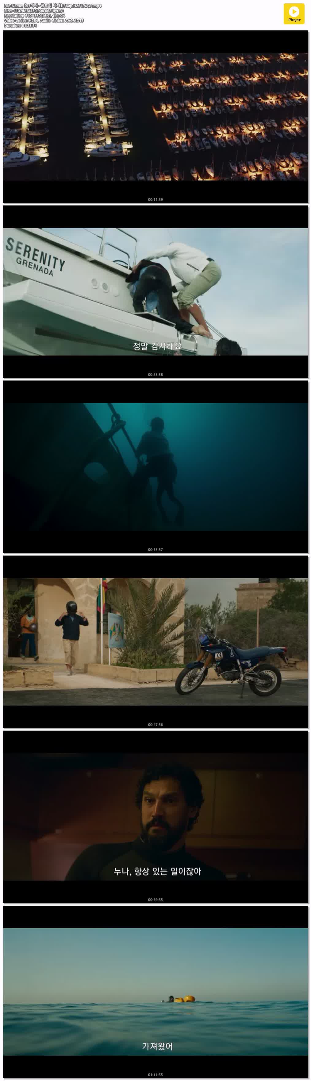 【57미터- 공포의 바다】(360p.H264.AAC)