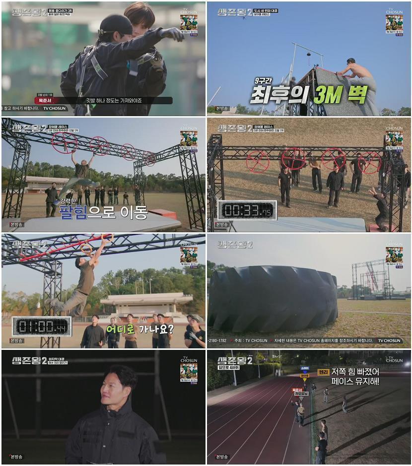 생존왕 2.E06.260701.720p.H264-F1RST