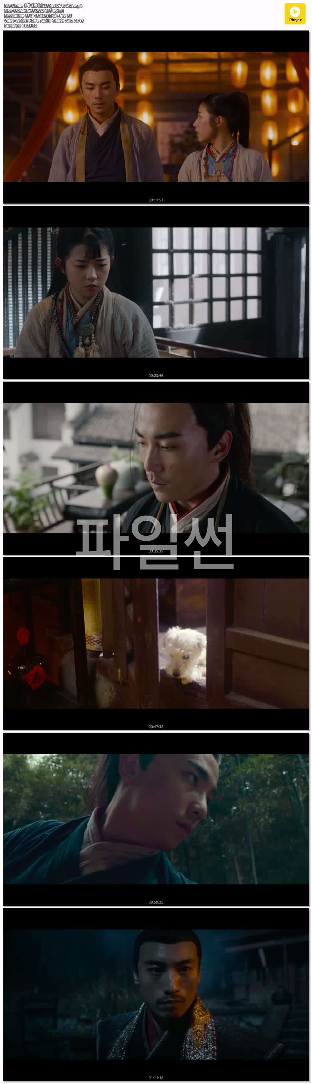 【개세영웅】(480p.H264.AAC)