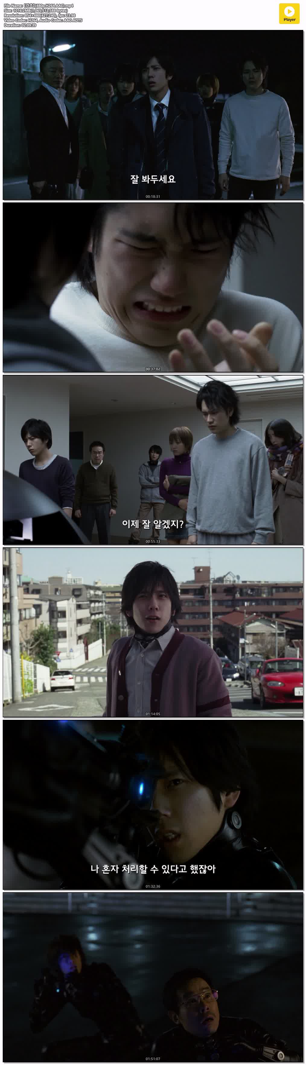【간츠】(480p.H264.AAC)
