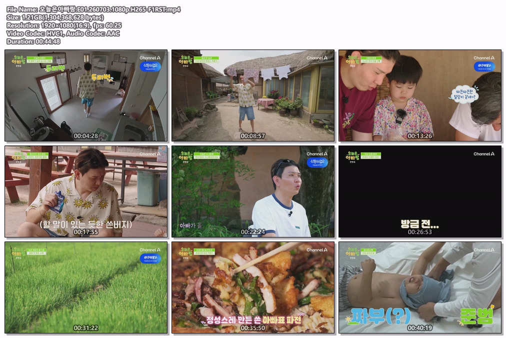 오늘은아빠랑.E01.260703.1080p.H265-F1RST
