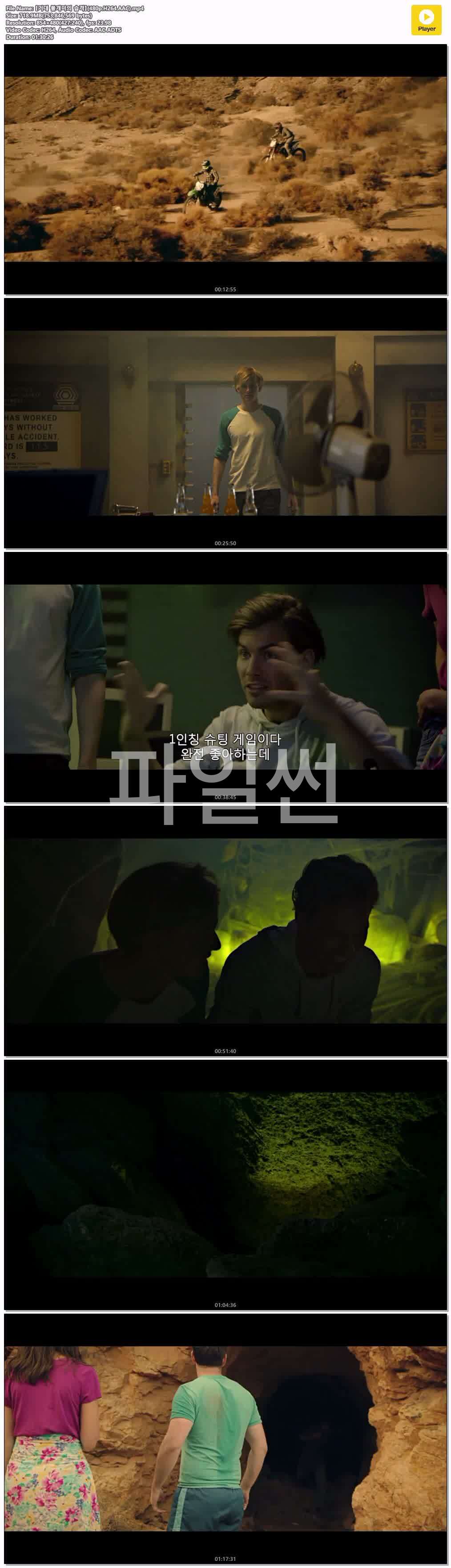 【거대 불개미의 습격】(480p.H264.AAC)