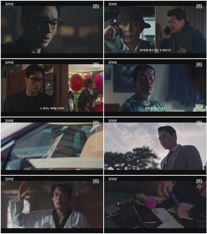 김부장.E03.260703.720p-NEXT