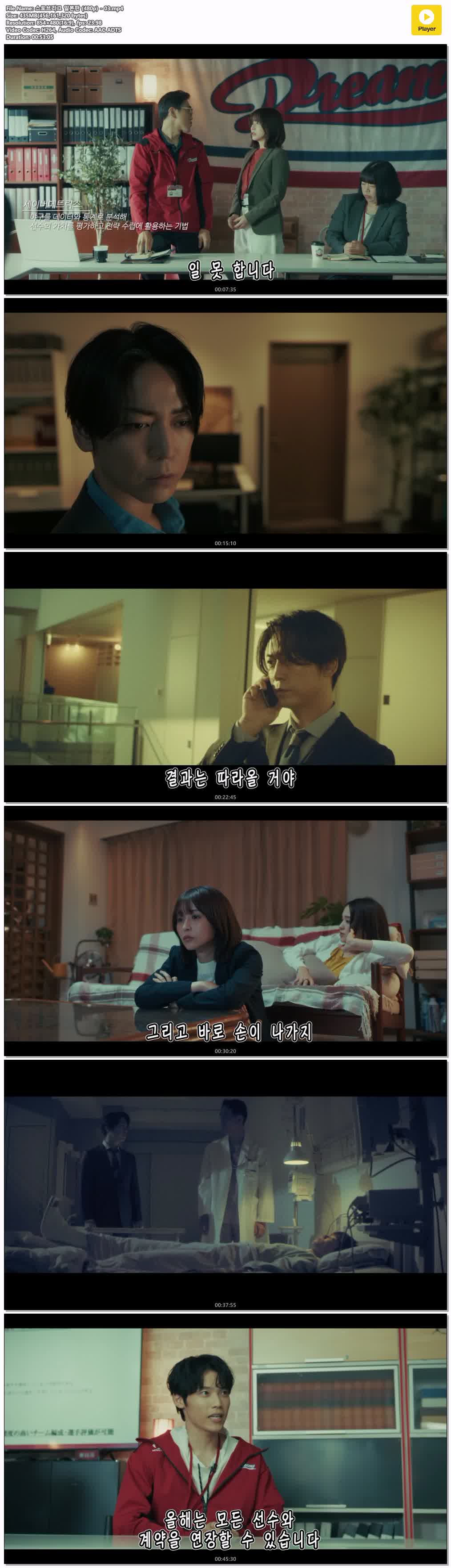스토브리그 일본판 (480p) - 03