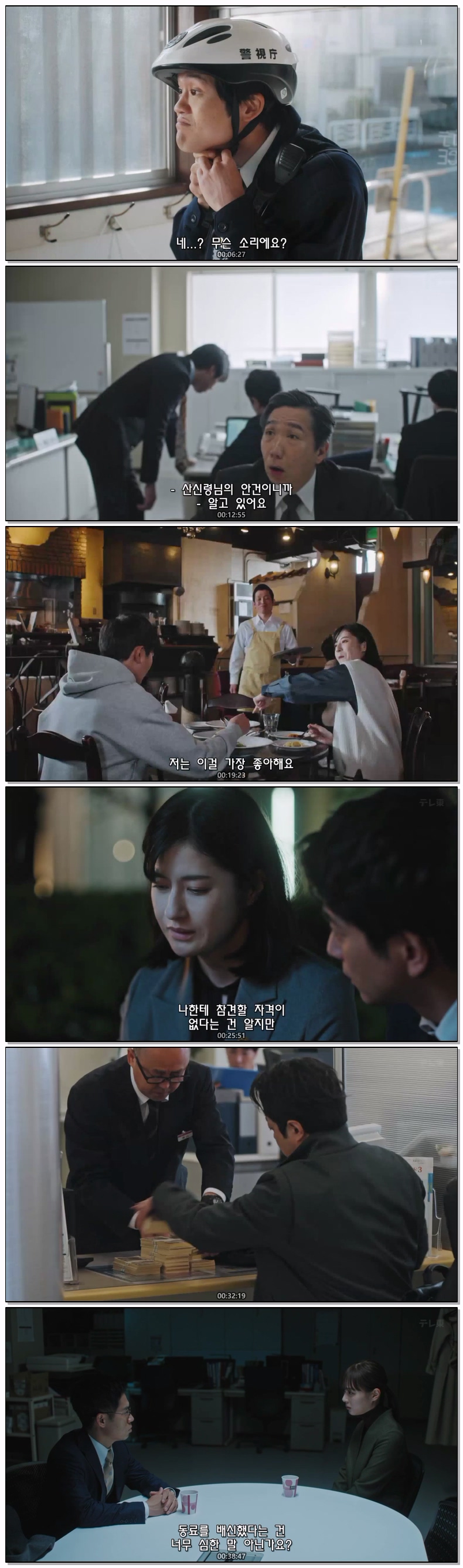 더블 치트 거짓의 경관 시즌1 제05화 720p 자체자막