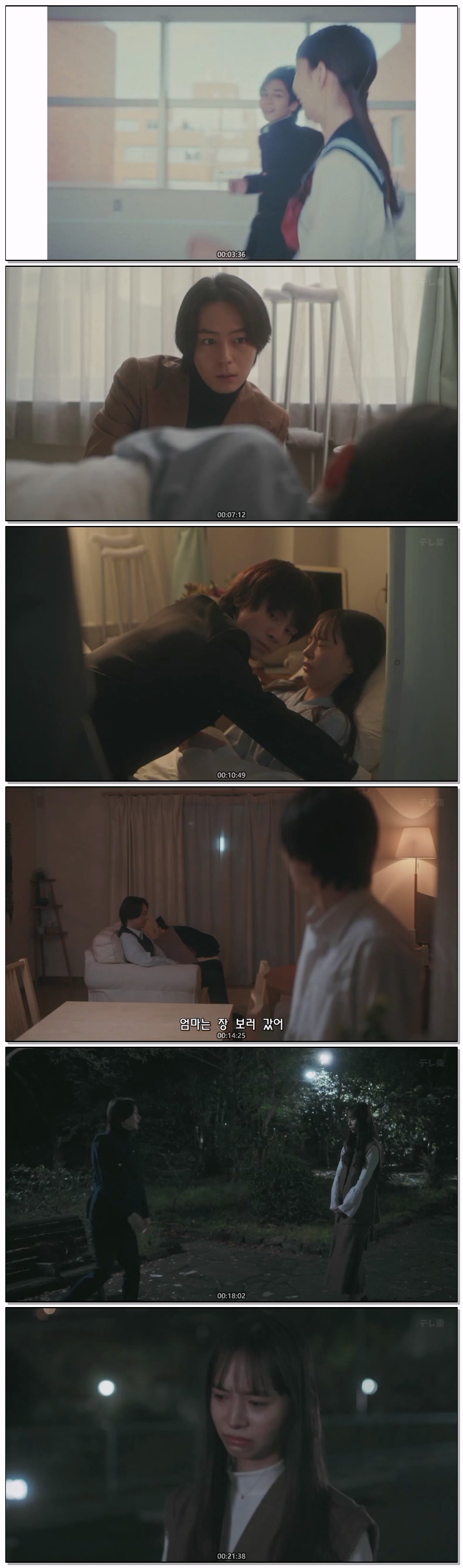 우리동네 치바군은 제11화 720p 자체자막
