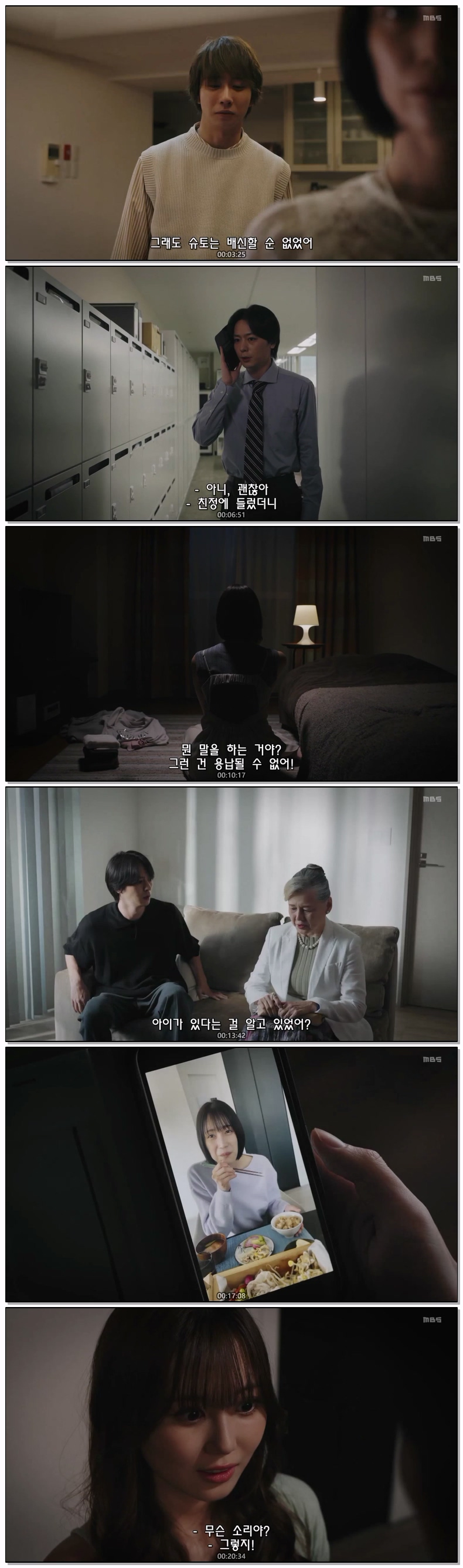 완벽한 와이프에 의한 완벽한 복수계획 제07화 720p 자체자막