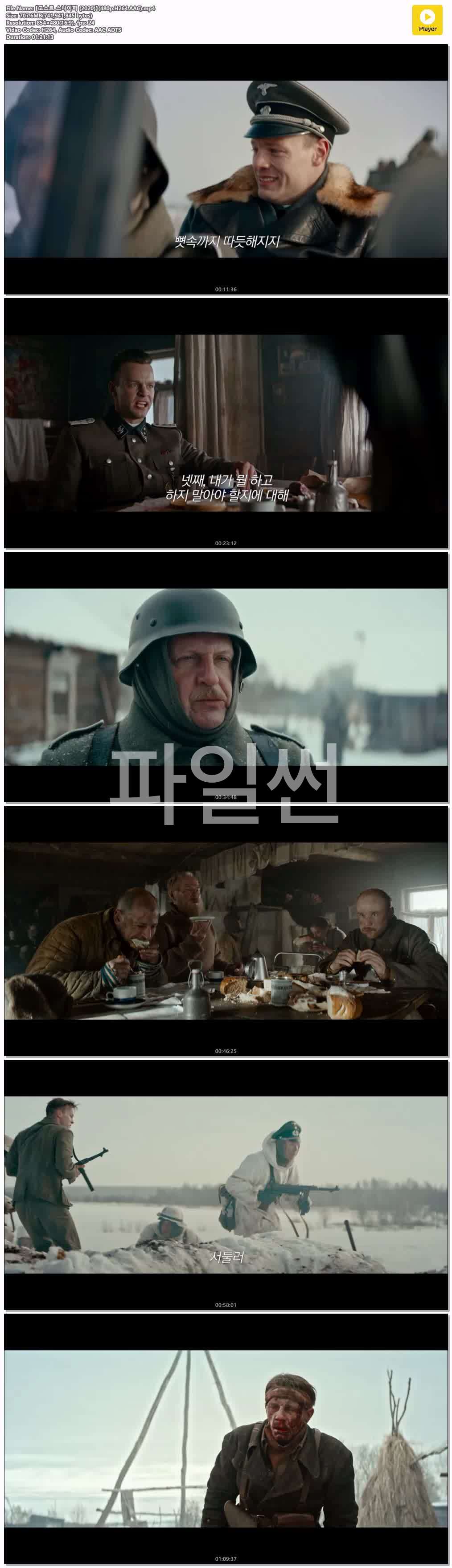【고스트 스나이퍼 (2020)】(480p.H264.AAC)