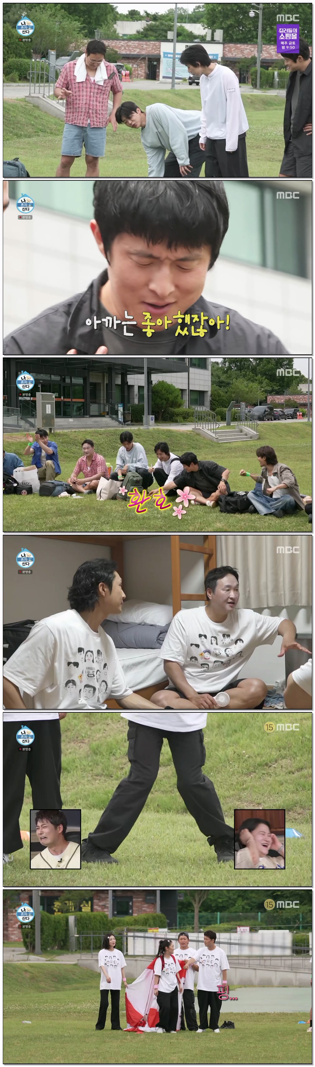 나 혼자 산다.E654.260703.1080p.H264-F1RST