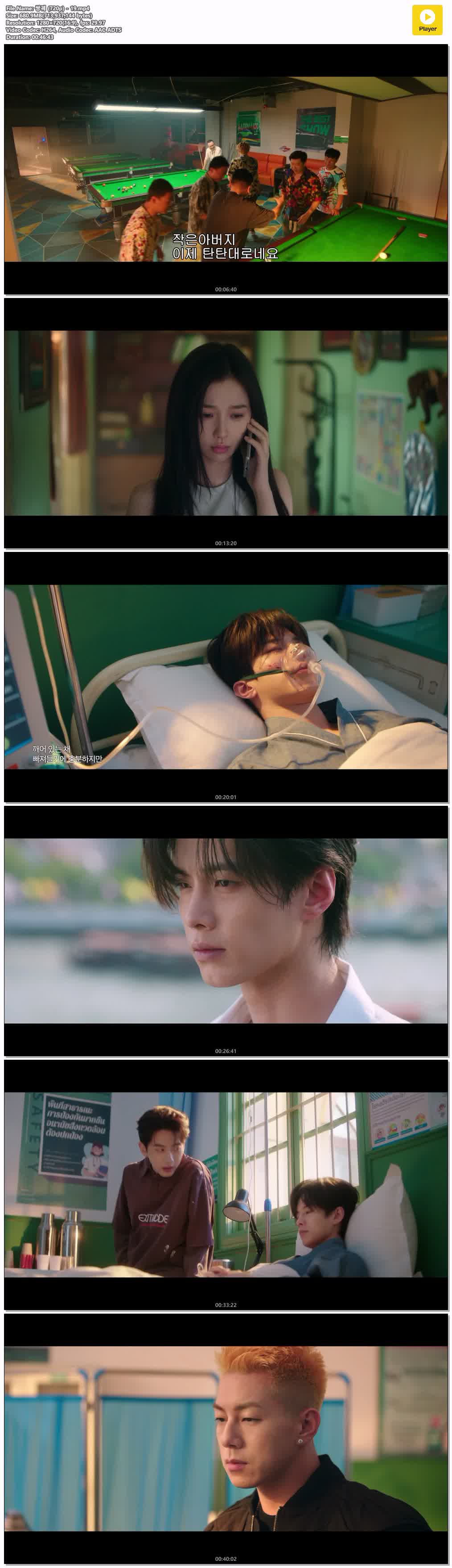 쌍궤 (720p) - 19