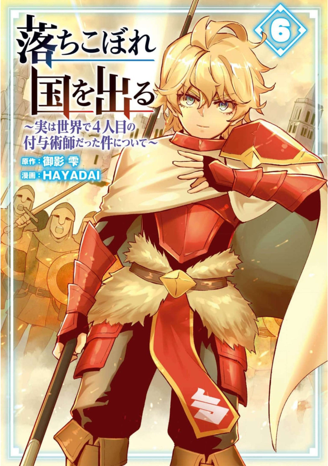 [직번] 낙오자 나라를 떠난다 01~32화