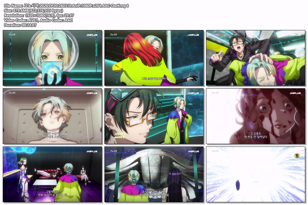 그노시아.2026.EP20.260310.AniP.1080P.x264.AAC-DarK