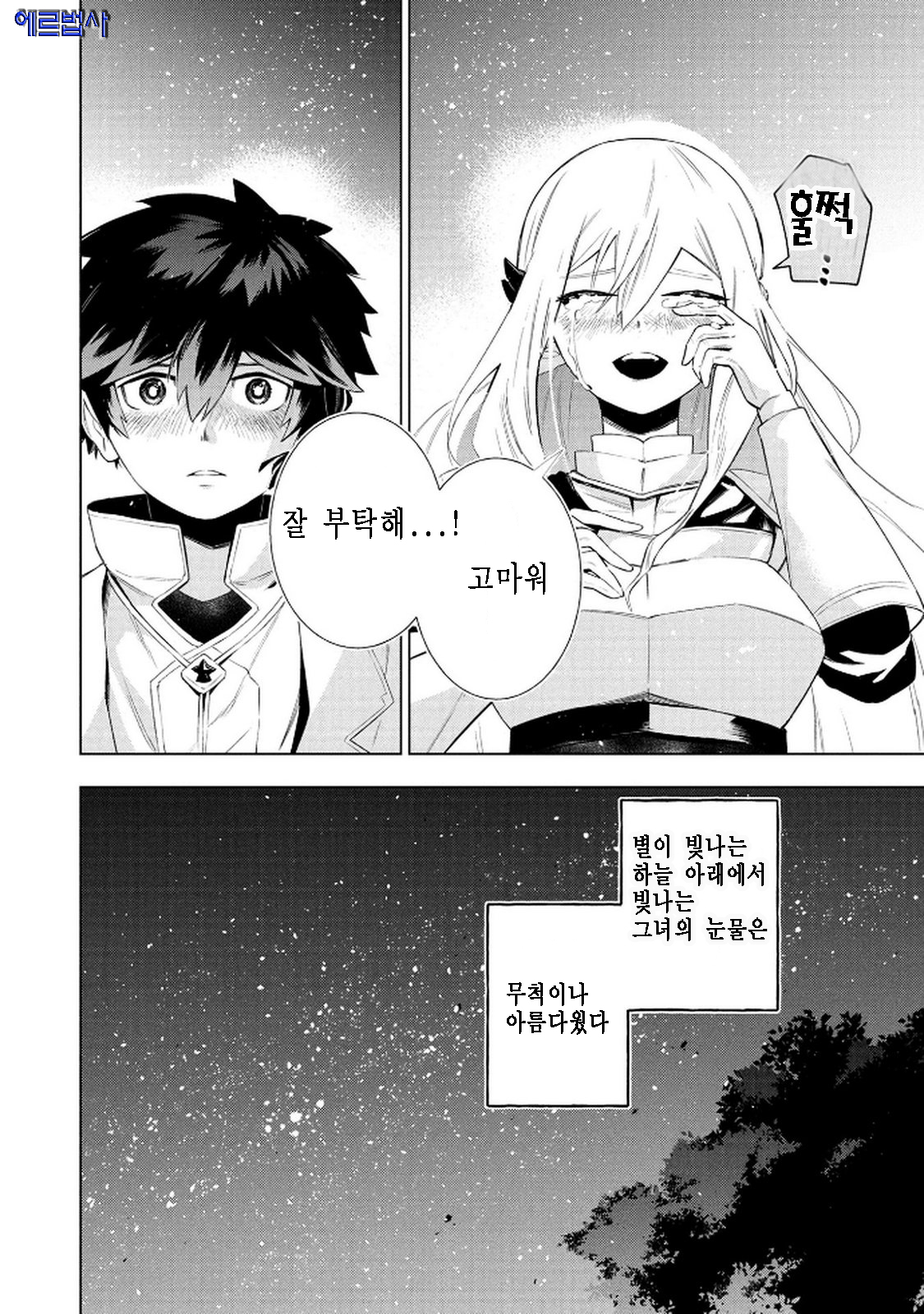 [07-05] 궁정 열쇠사, [시간정지(락)]과 [분자 분해(릴리스)]의 능력을 숨겼더니 01~04화