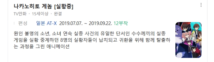 나카노히토 게놈 [실황중] 01~12(완) [!OVA 포함!]
