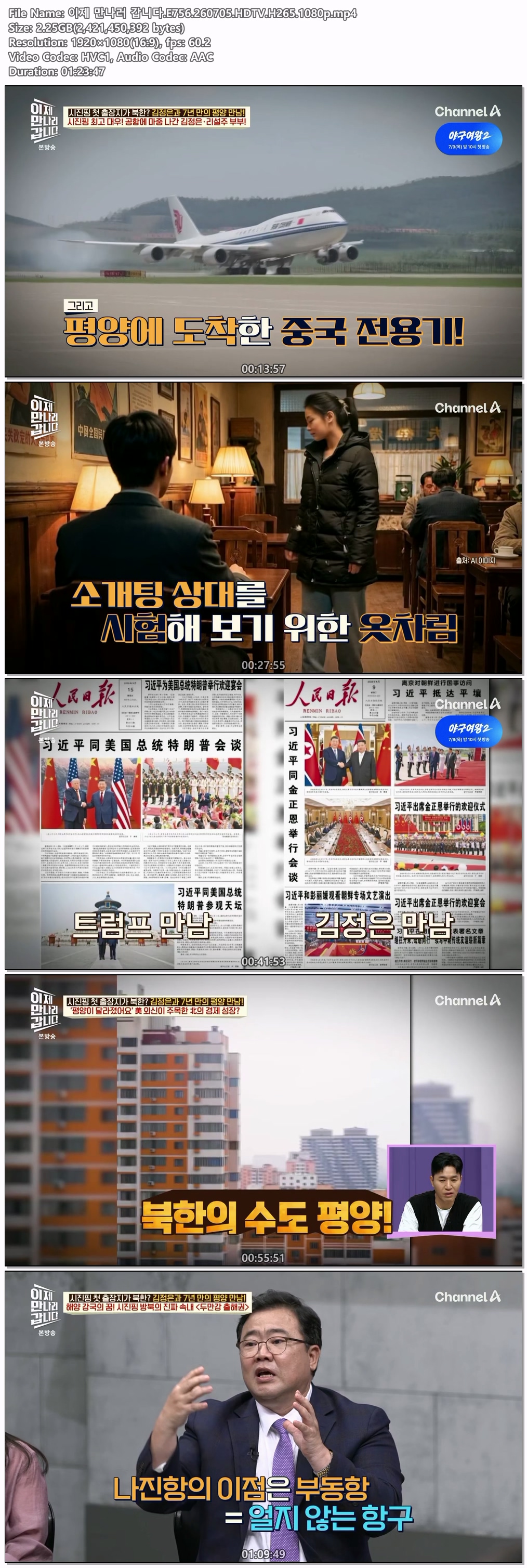 이제 만나러 갑니다.E756.260705.HDTV.H265.1080p