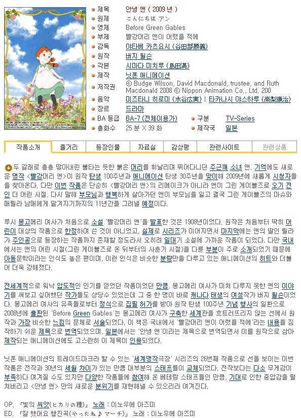 [인생] 안녕 앤 - 어렸을 적에 21-39완결 [우리말 더빙] -일상 가족 드라마-