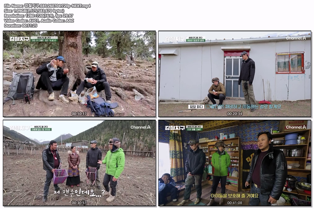 강철지구.E85.260704.720p-NEXT