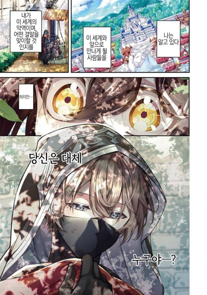 숨어있지 않아! RE 1~11화