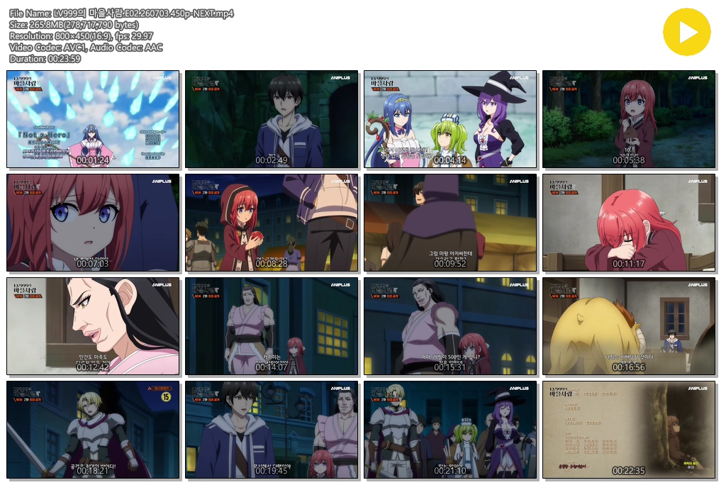 LV999의 마을사람.E02.260703.450p-NEXT