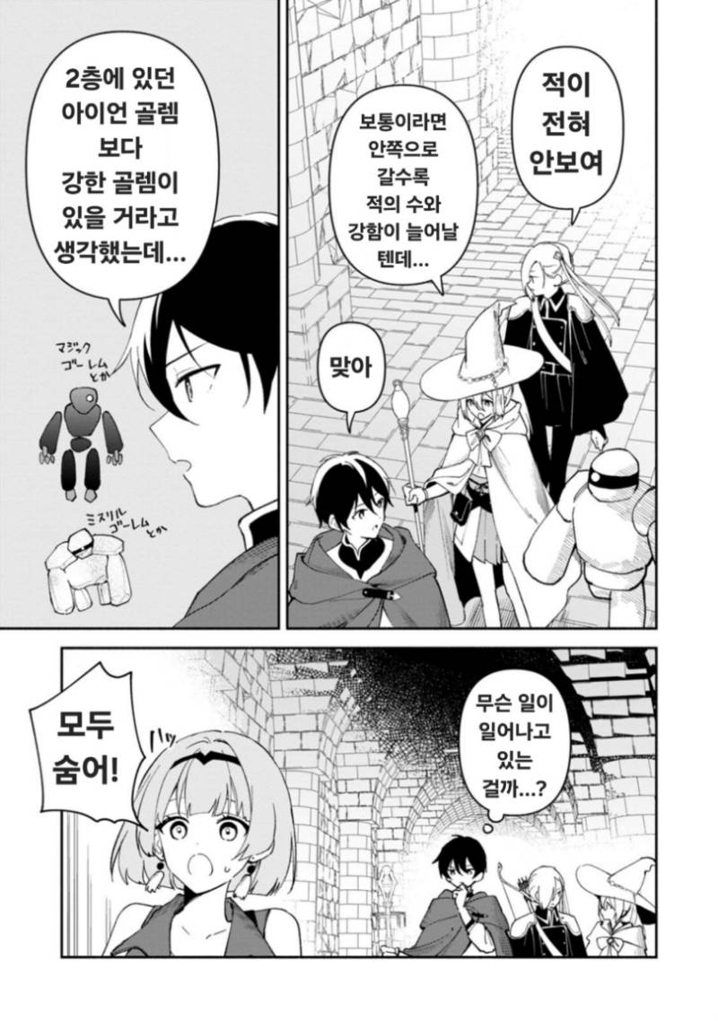 [07-05] 아라사 마술사의 느슨~한 하렘라이프~이세계와 현대를 오가며 여유롭게 1~15-2화