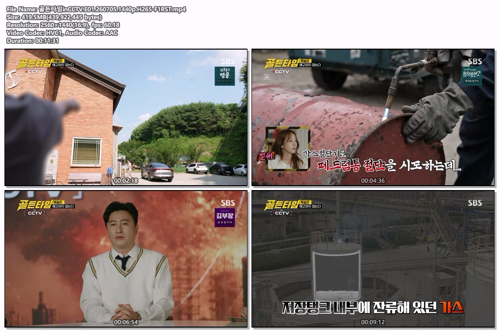 골든타임inCCTV.E01.260705.1440p.H265-F1RST