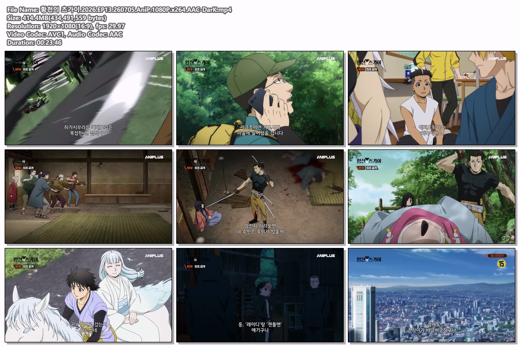 황천의 츠가이.2026.EP13.260705.AniP.1080P.x264.AAC-DarK