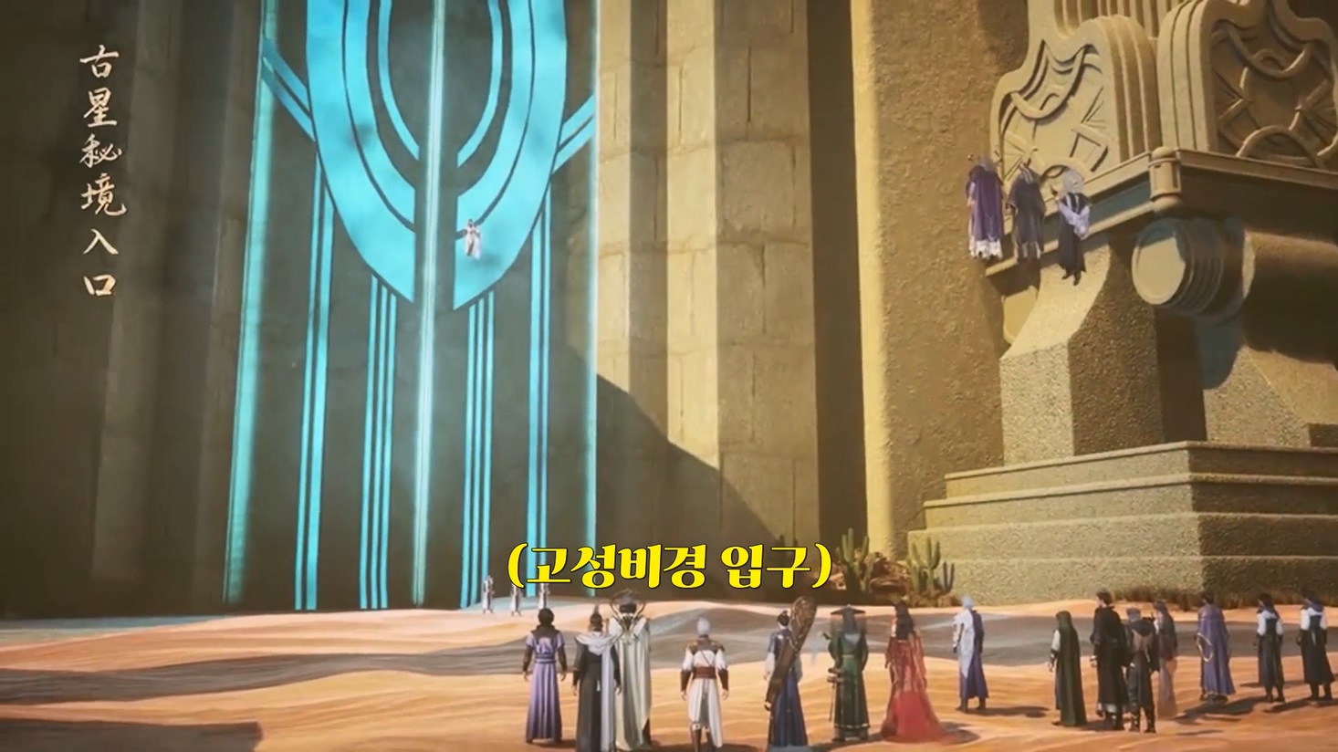 Spirit Sword Sovereign 261~262 1080p 한글자막