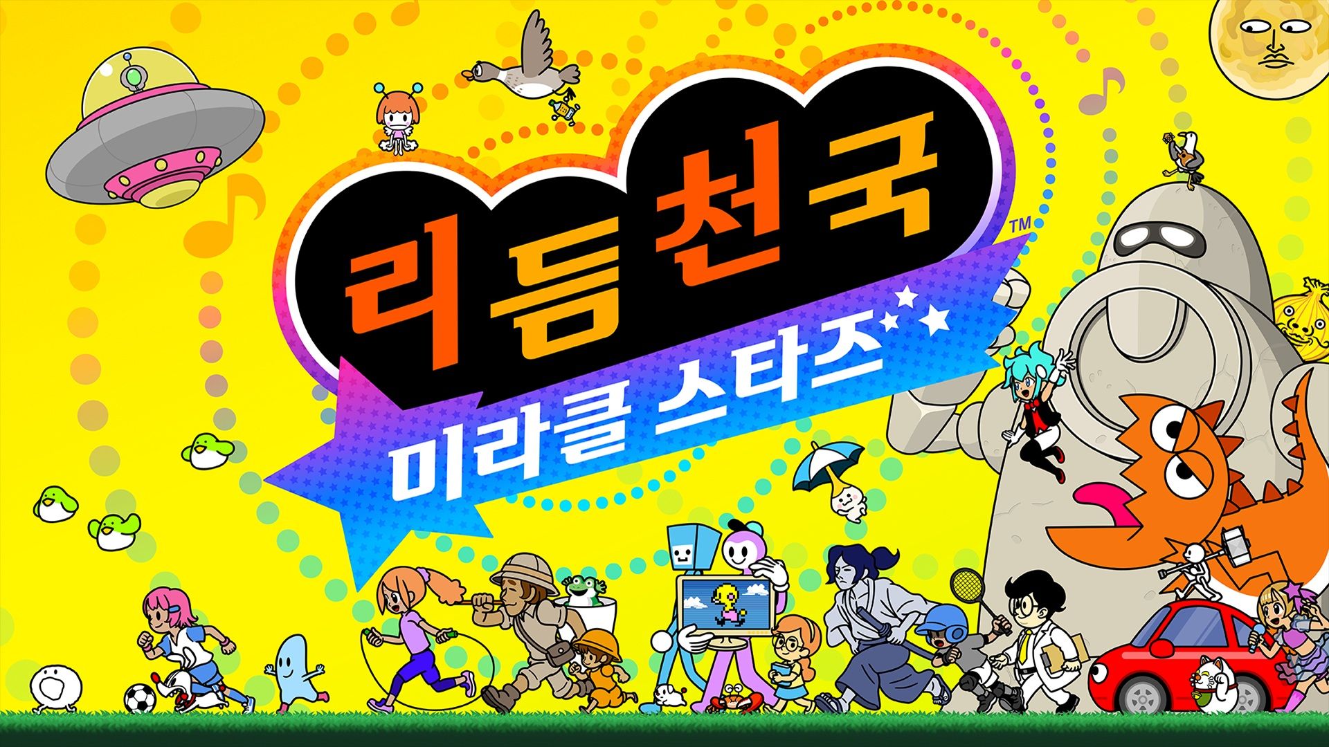 [NSW] 리듬 천국 미라클 스타즈 (Rhythm Heaven Groove)
