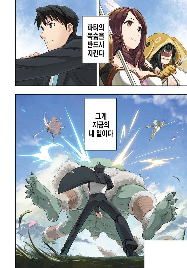[07-05] 최강후위 서포터 신인탐색가 1~34화