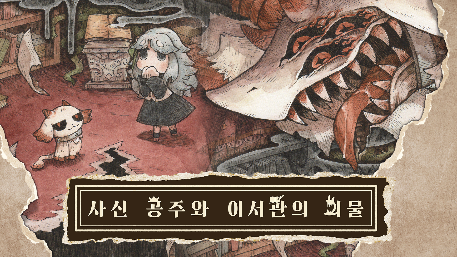 [NSW] 사신 공주와 이서관의 괴물 (The Grim Reaper Princess and the Monster of the Otherworldly Library)